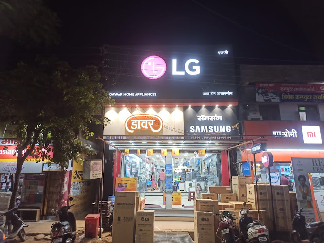Dawar Home Appliances, Mobiles & Enterprises — Electronics store